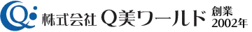 株式会社 Q美ワールド
